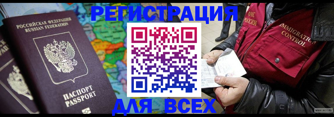 миграционный учет в Ноябрьске