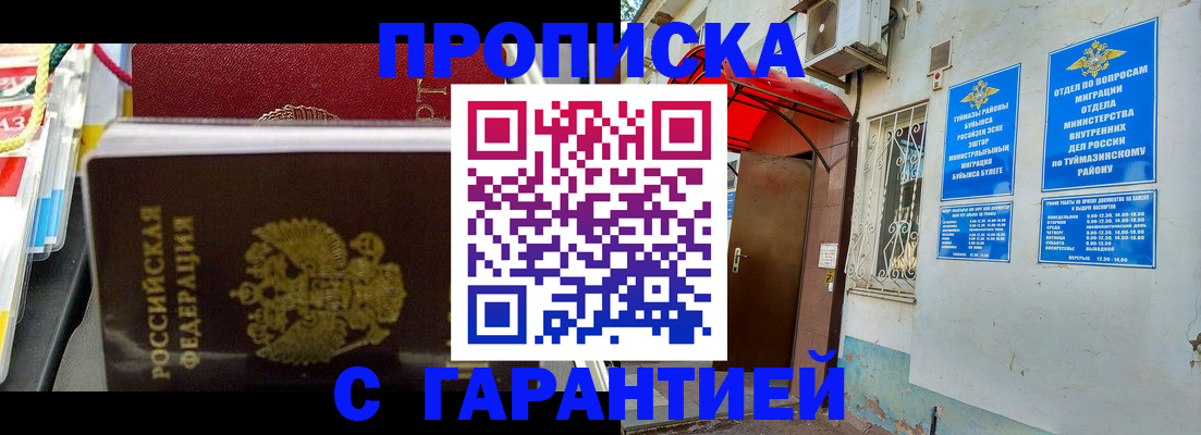 регистрация для дет. сада в Ноябрьске