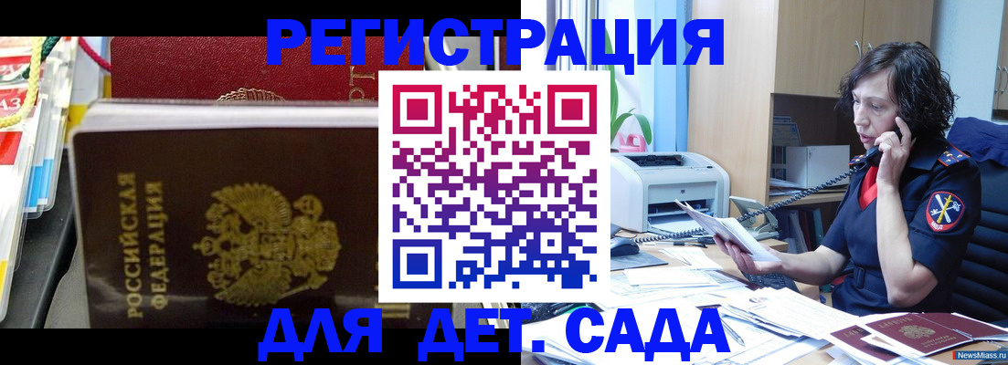 временная регистрация собственник в Ноябрьске